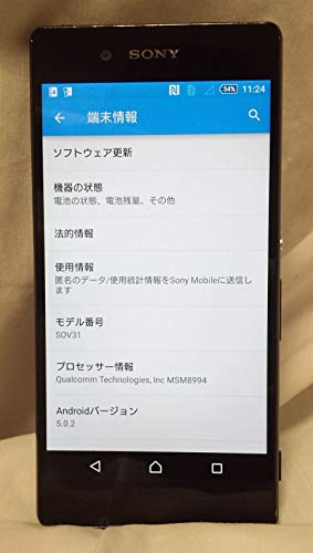 XperiaZ4を無料でSIMフリー化する。 - まず分解。